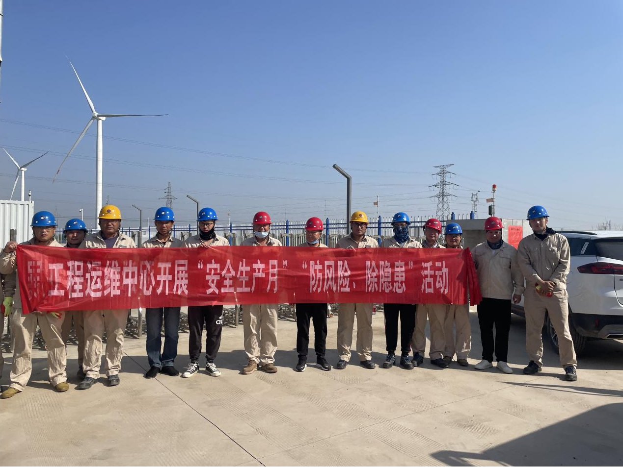 工程運維中心開展“安全生產月”“防風險、除隱患”專項排查整治活動(1).png